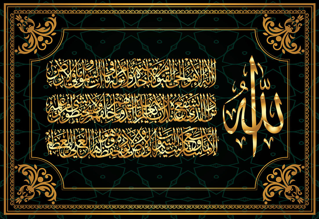 Islamic Quran Wall Art Oil Painting Muslim Arabic Calligraphy Poster